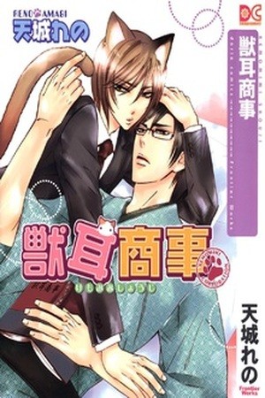 Kemomimi Shouji  (2016)