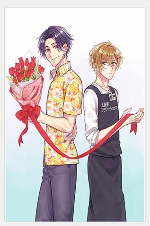 MI JOVEN FLORISTA  (2020)