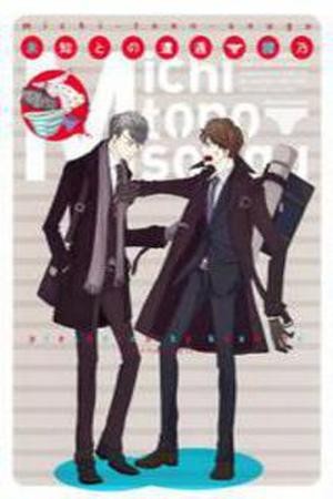 Michi to no Souguu  (2009)