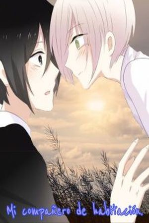 Mi compañero de habitación  (2017)