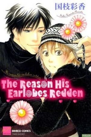 Mimitabu no riyuu  (2005)