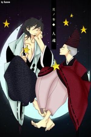 Naraku Izuku Emaki  (2011)