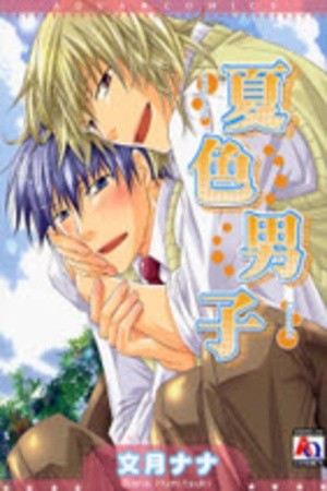 Natsuiro Danshi  (2007)