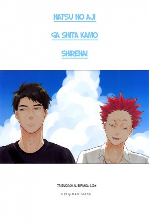 Natsu no aji ga shita kamo shirenai  (2016)