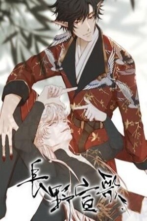 Nagano Hymns  (2020)