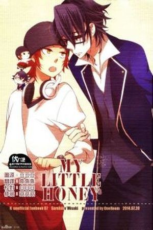 My little honey  (2014)