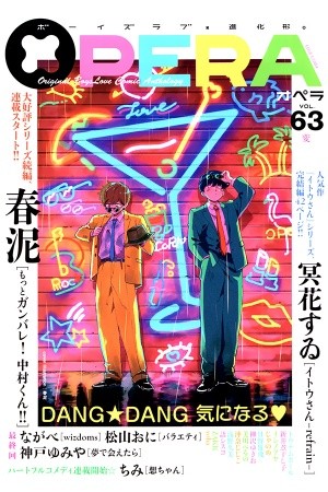 Motto Ganbare! Nakamura-kun!!  (2017)