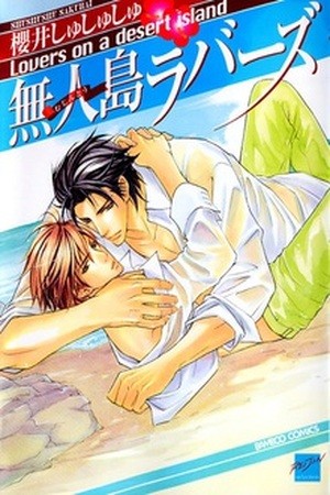 Mujinto Lovers  (2016)