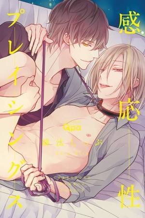 Kannousei Playthings  (2018)