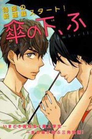 Kasa no Shita- Futari  (2011)