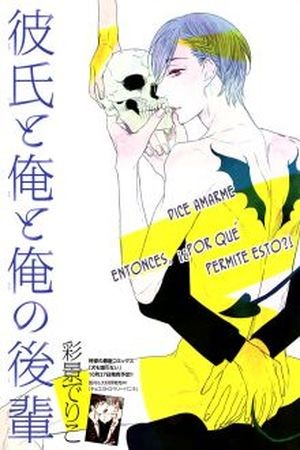 Kareshi To ore To ore no Kouhai  (2015)