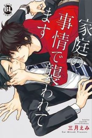 Katei no Jijou de Osowareteimasu  (2016)