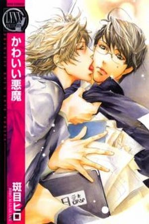 Kawaii Akuma  (2007)