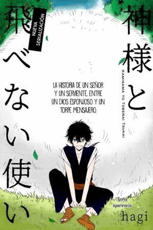 Kamisama to Tobenai Tsukai  (2018)