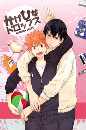 Kagehina Drops  (2015)