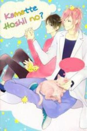 Kamatte Hoshi No?  (2016)