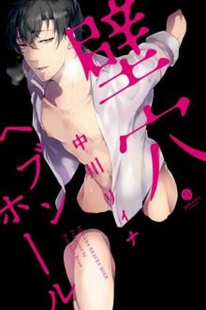 Kabeana Heaven Hole  (2016)