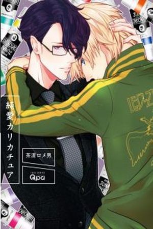 junai caricature  (2016)