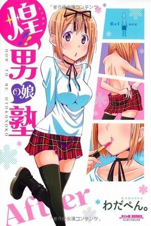 Kagayaku!! Otoko no Ko Juku  (2011)