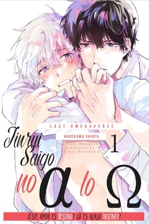 Jinrui Saigo no α to Ω  (2018)