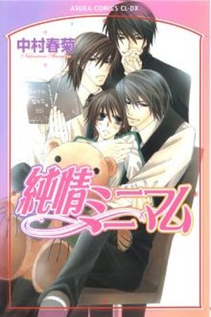 Junjou Minimum  (2005)