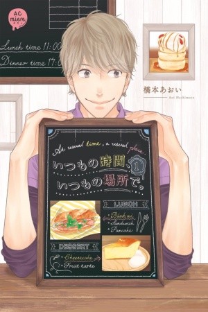 The Same Time as Always, The Same Place as Always  (2015)