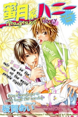 Mitsugetsukei Honey  (2014)