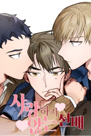 Me gustas, sunbae  (2019)