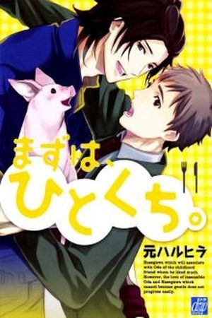 Mazu wa Hitokuchi  (2015)