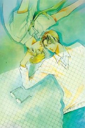 Kare ga Megane wo Hazusu Toki  (2016)