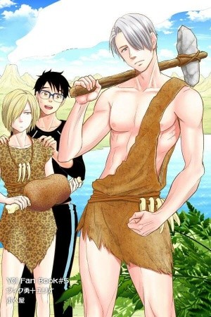 Ir a los tiempos primitivos  (2018)