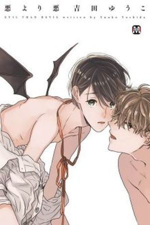 INOCENCIA O MALDAD  (2015)