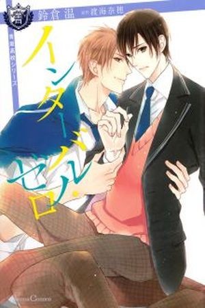 Interval Zero  (2017)