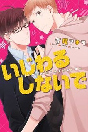 Ijiwaru Shinai de  (2013)