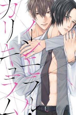 Immoral Curriculum  (2017)