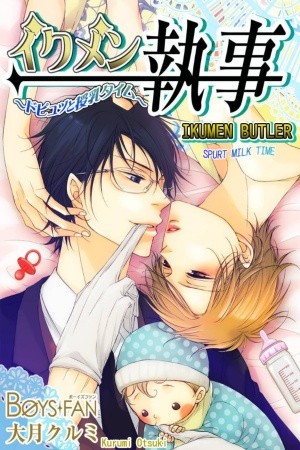 Ikumen Shitsuji Doputto Junyuu Time  (2010)