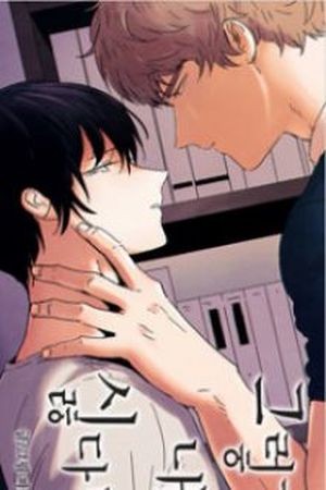 Si Me Odias Tanto  (2015)