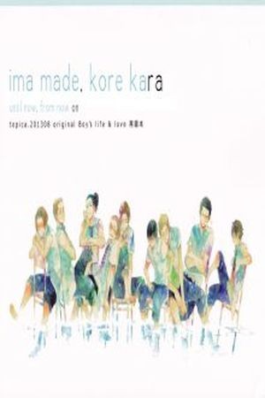 Ima made kore kara ¡  (2014)