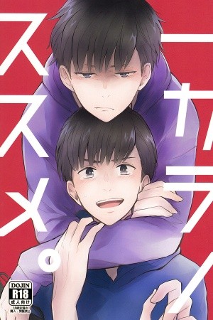 Ichikara no susume-Osomatsu-san  (2018)