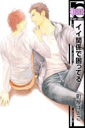 Ii Kankei de Komatteru  (2013)