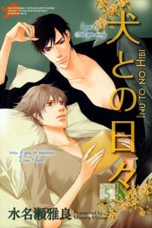 Inu To no Hibi  (2011)