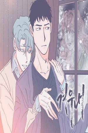 inevitablemente  (2018)