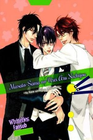 Masato-Sama no Urei Aru Nichijou ~to, Kare wo Aisuru Monotachi~  (2016)