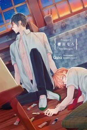 Hoshi ni Ochiru Efude  (2015)