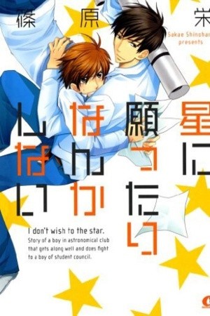 Hoshi ni Negattari Nanka Shinai  (2010)