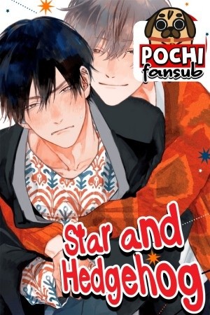 Hoshi to harinezumi  (2017)