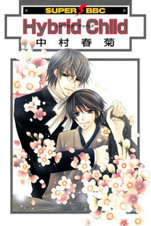 Hybrid Child  (2003)