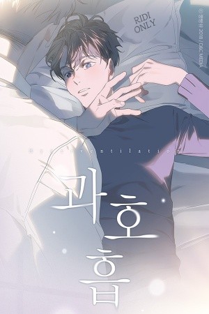 Hyperventilation  (2019)