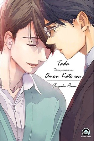 Tada Omou Koto wa  (2019)