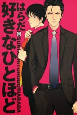 Suki na Hito Hodo  (2014)